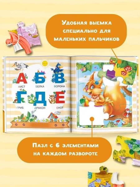 Фотография книги "Азбука"