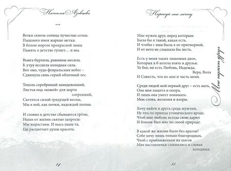 Фотография книги "Азовцева: Нарисуй мне мечту. Поэтический сборник"