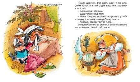 Фотография книги "Баба Яга"