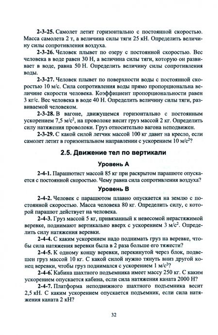Фотография книги "Бабаев: Сборник разноуровневых задач по физике. Учебное пособие для СПО"
