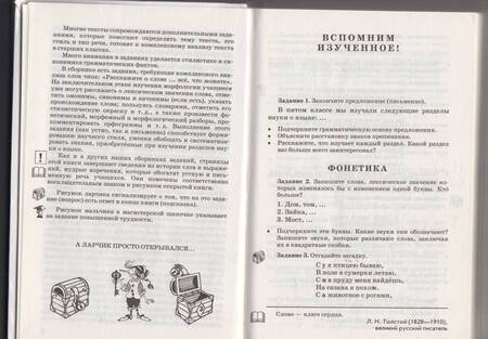 Фотография книги "Бабайцева, Беднарская: Русский язык. 6-7 классы. Сборник заданий к учебнику В. В. Бабайцевой. Углубленный уровень. ФГОС"
