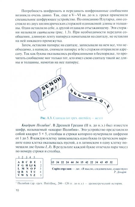 Фотография книги "Бабаш, Баранова: Криптографические методы и средства защиты информации. Учебник"