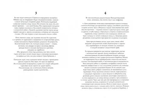 Фотография книги "Бабаян: Поселения. Словарь поэтического вранья Арона До"