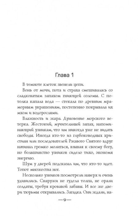 Фотография книги "Бачигалупи: Затонувшие города"
