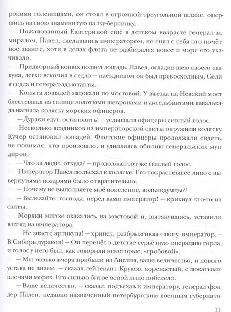 Фотография книги "Бадигин: Ключи от заколдованного замка"