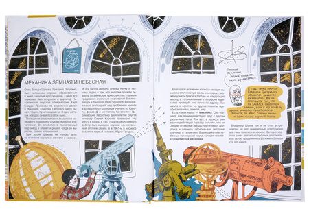 Фотография книги "Багаутдинов: Мир инженера Шухова. Как работает мозг изобретателя"