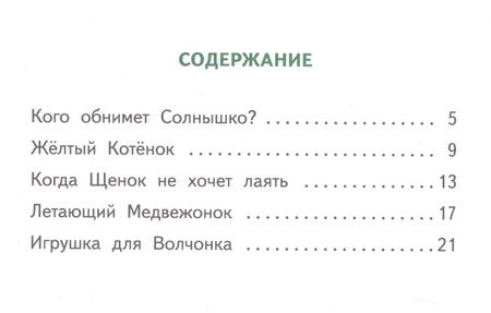 Фотография книги "Бай. Летающий медвежонок."
