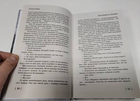 Фотография книги "Байер: Фотография из Люцерна"