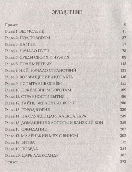 Фотография книги "Бахшиев, Лазарчук: Стальная метель: роман"