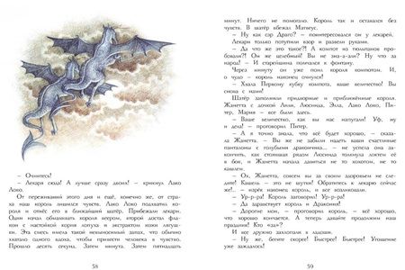 Фотография книги "Бахурова: Король и драконы"