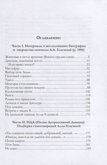 Фотография книги "Бакулин АлексейРусалка у Литейного моста "