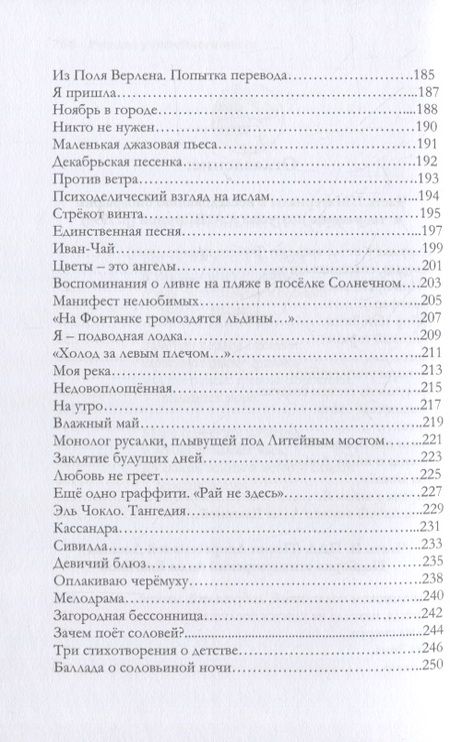 Фотография книги "Бакулин АлексейРусалка у Литейного моста "