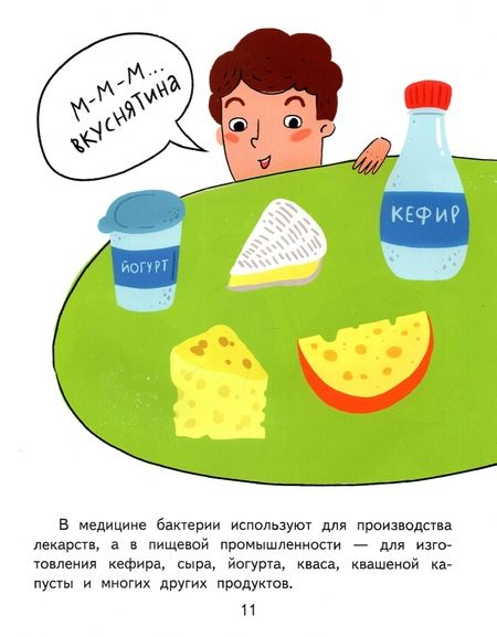 Фотография книги "Бакунина: Будь здоров!"