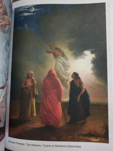 Фотография книги "Бакус: Инквизиция, ересь и колдовство. Молот Ведьм"