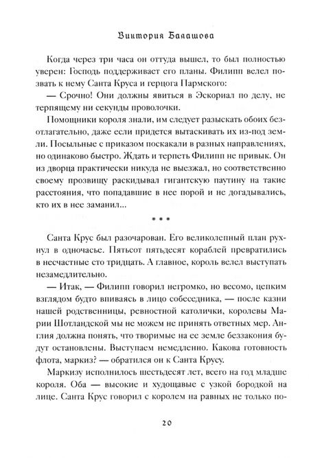 Фотография книги "Балашова: Гибель армады"