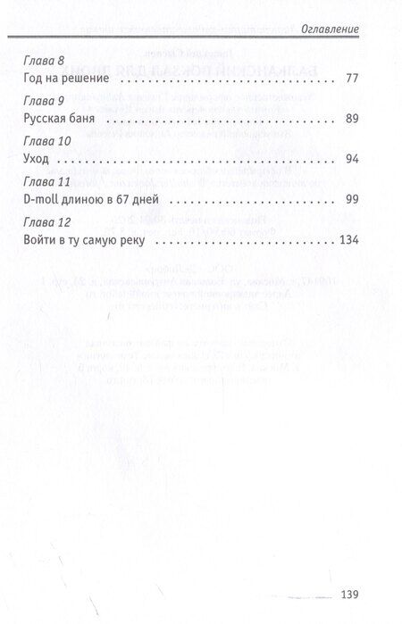 Фотография книги "Балканский вокзал для двоих"