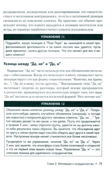 Фотография книги "Баннинк: Краткосрочная терапия, ориентированная на решение. 1001 вопрос для интервьюирования"