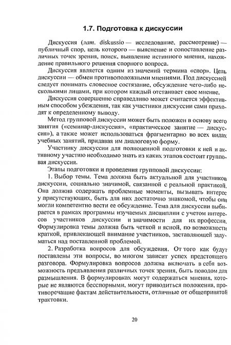 Фотография книги "Банщикова: Учебно-методическое пособие для организации самостоятельной работы обучающихся"