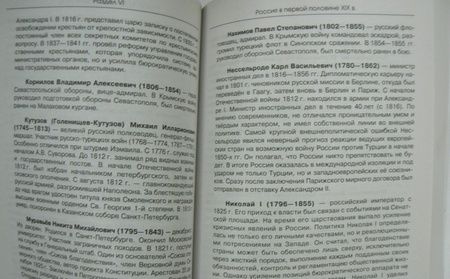 Фотография книги "Барабанов, Николаев, Рожков: История. Справочник школьника"