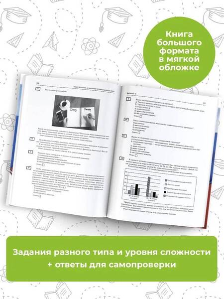 Фотография книги "Баранов: ОГЭ-2024. Обществознание. 20 тренировочных вариантов экзаменационных работ для подготовки к ОГЭ"