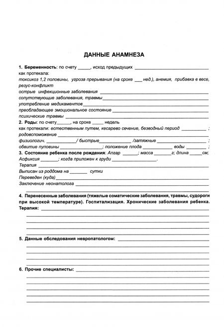 Фотография книги "Баранова, Бережная, Богданова: Диагностическое обследование детей раннего и младшего дошкольного возраста"
