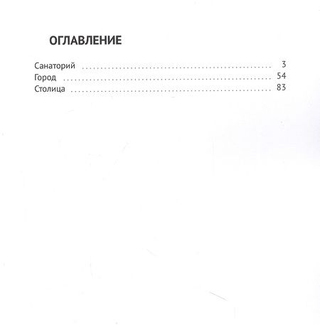 Фотография книги "Барановская ЛюбовьЗаписки из новой жизни"