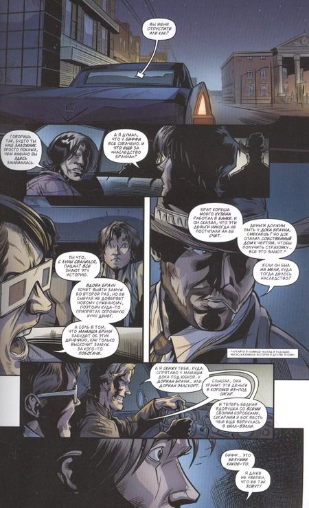 Фотография книги "Барбер, Гейл: Назад в Будущее. Время Заключения"