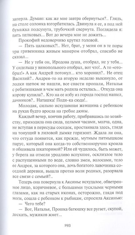 Фотография книги "Барченко: Волны жизни"