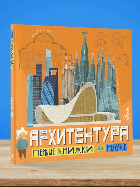 Фотография книги "Барди: Архитектура"