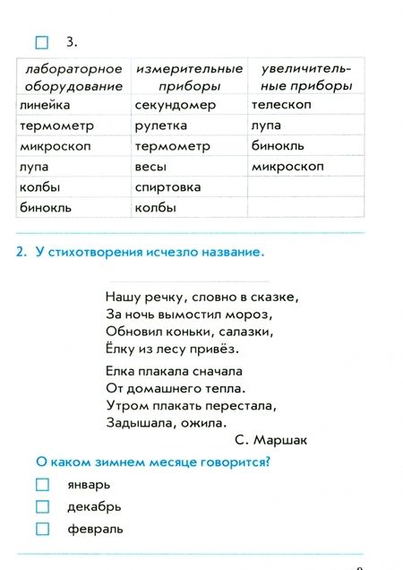 Фотография книги "Барылкина, Перова: Окружающий мир. 3 класс. Контрольно-проверочные работы. Практическое пособие. ФГОС"