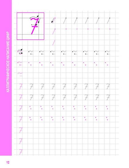 Фотография книги "Барковская: Математика. 1 класс. Комплексный тренажер"