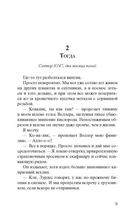 Фотография книги "Барнс: Мертвая тишина"