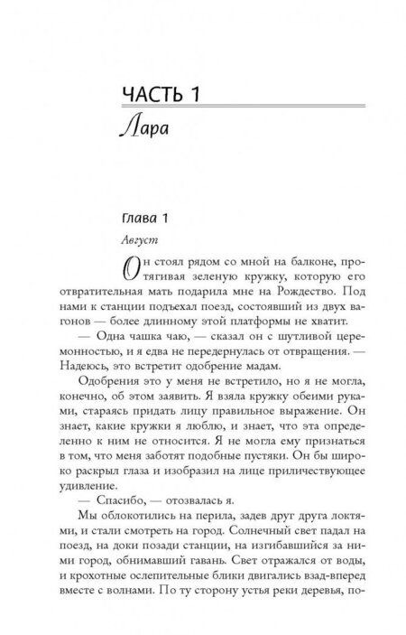 Фотография книги "Барр: Ночной поезд"