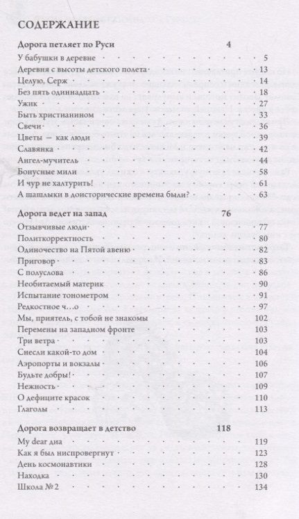 Фотография книги "Барский: Вы не подскажете дорогу к сердцу?"