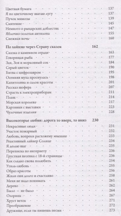 Фотография книги "Барский: Вы не подскажете дорогу к сердцу?"