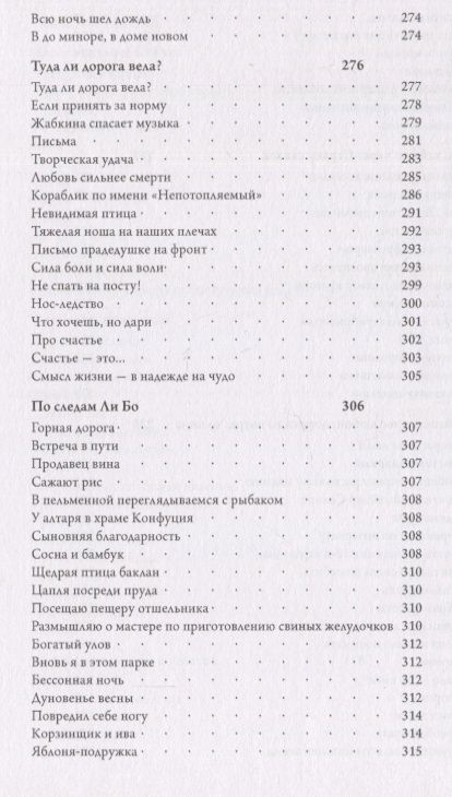 Фотография книги "Барский: Вы не подскажете дорогу к сердцу?"