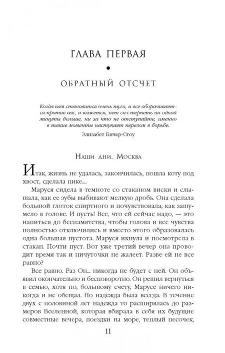 Фотография книги "Барсова: Грааль клана Кеннеди"