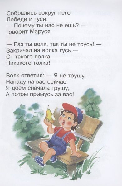 Фотография книги "Барто АгнияМы с Тамарой "