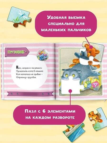 Фотография книги "Барто: Бычок"