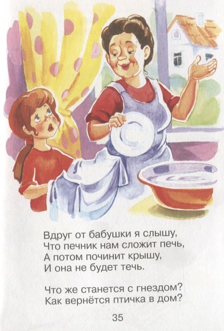 Фотография книги "Барто: Идет бычок, качается"