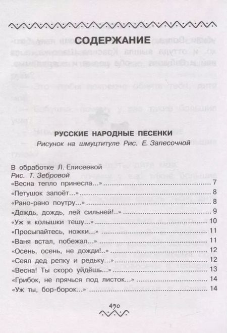 Фотография книги "Барто, Маршак, Михалков: Все-все-все маленькие сказки и стихи"