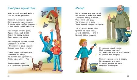 Фотография книги "Барто: Стихи детям"