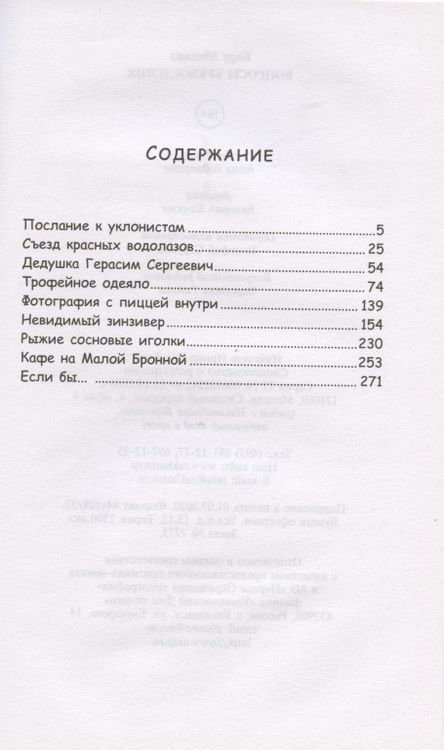Фотография книги "Бару: Вопросы буквоедения"