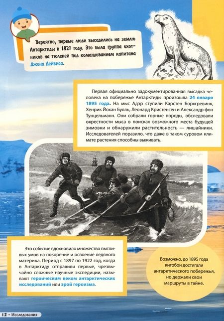 Фотография книги "Барздыко: Антарктида"