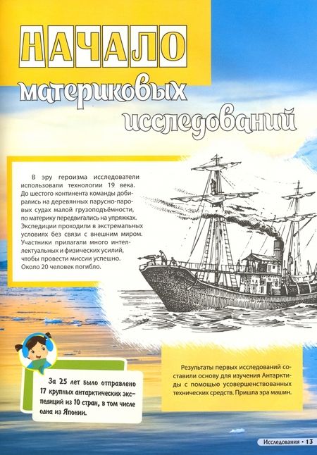 Фотография книги "Барздыко: Антарктида"