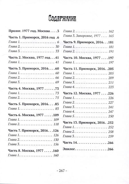 Фотография книги "Баскова: Проклятое золото"