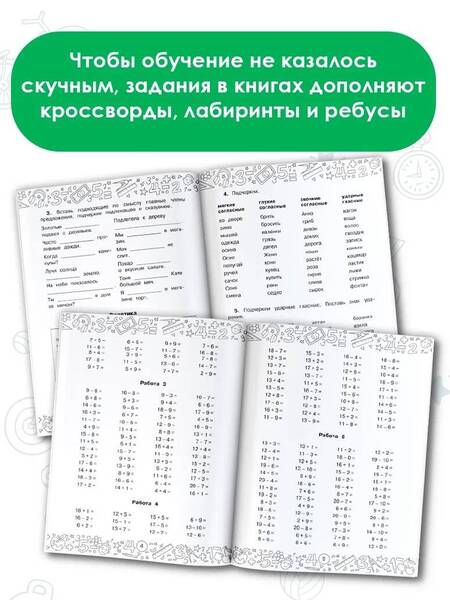 Фотография книги "Батырева, Шевелева, Сорокина: Русский язык. Все задания для 2 класса"