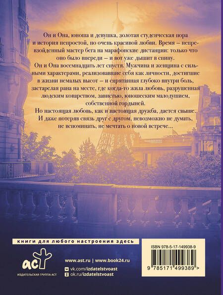 Фотография книги "Батракова: Площадь согласия. Книга вторая. Навстречу счастью"