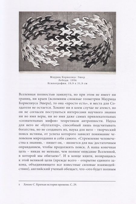 Фотография книги "Батракова: Современное искусство и наука. Место человека во Вселенной"