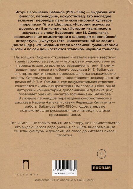 Фотография книги "Бедняга Ланцелот: проза, переводы"